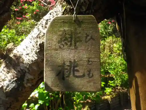 御霊神社のその他建物