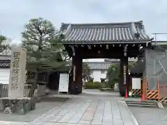 聖護院門跡(京都府)