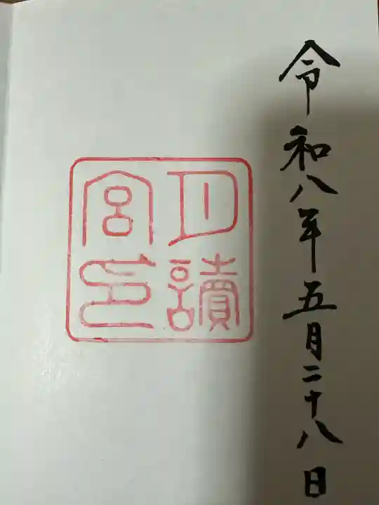月讀宮(皇大神宮別宮)(三重県)