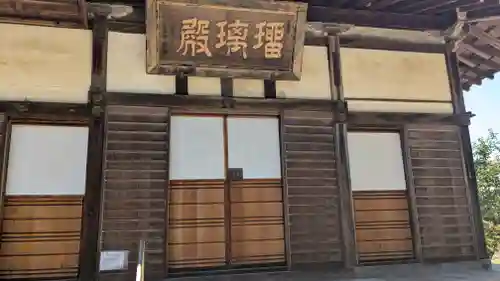 真楽寺(三重県)