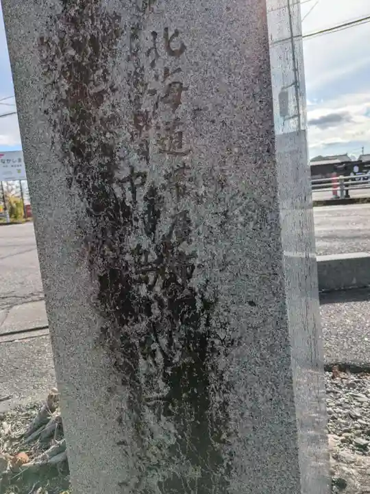 招魂社(岐阜県)