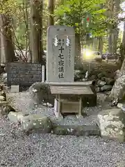 北口本宮冨士浅間神社(山梨県)