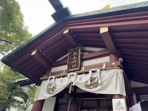 稲毛神社(神奈川県)