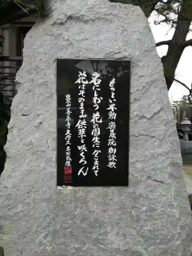 密蔵院のその他建物