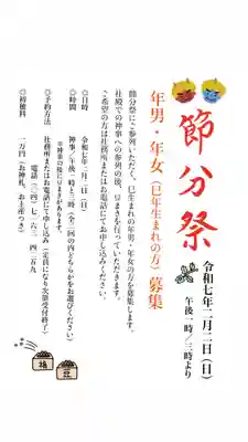 柏神社(千葉県)