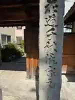 自然院(愛知県)