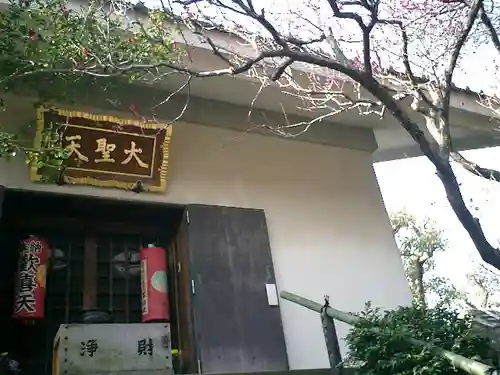 宝戒寺のその他建物