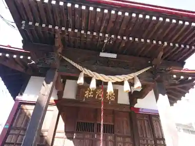 谷口山野稲荷神社(神奈川県)