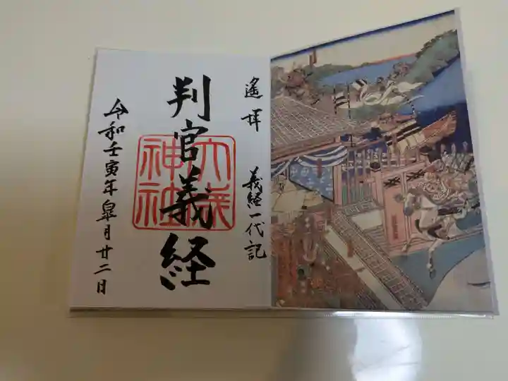 大歳神社(山口県)