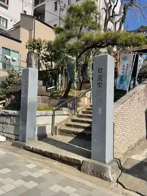 法輪寺(東京都)