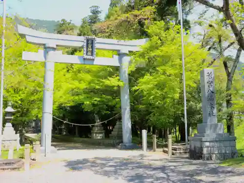 若宮神社の鳥居