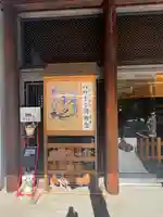 亀戸 香取神社(東京都)