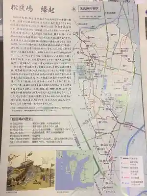 黄龍寺の授与品その他