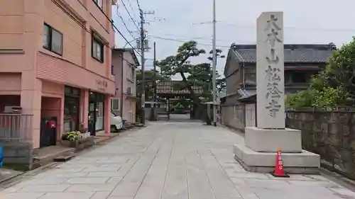 松蔭寺のその他建物