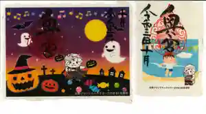 賀茂別雷神社の御朱印 2021年10月01日(金)〜(2021年09月29日(水) 11時37分05秒投稿)