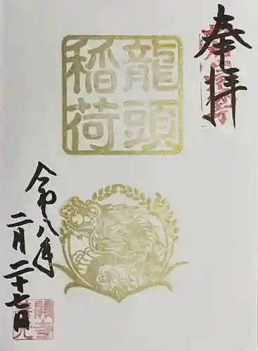 関善光寺(岐阜県)