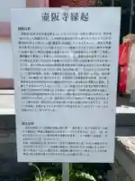 南法華寺(壷阪寺)(奈良県)