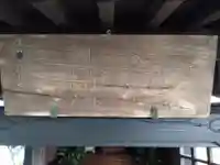 豊川子育稲荷大明神(栃木県)