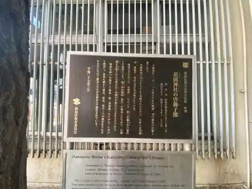 花園神社の歴史