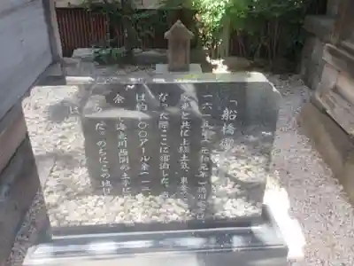 船橋東照宮(千葉県)