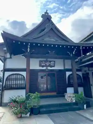 本授寺(東京都)