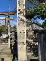 新羅神社(岐阜県)