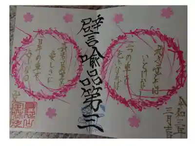 郵送対応