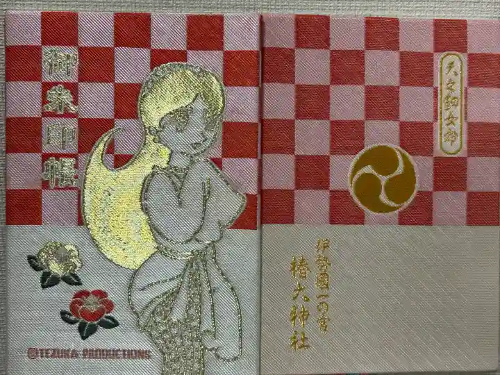 椿大神社(三重県)