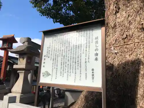 蟻通神社の歴史