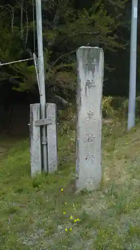 鹿島神社のその他建物