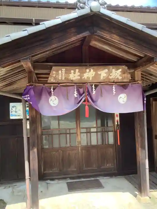 坂下八幡神社(岐阜県)