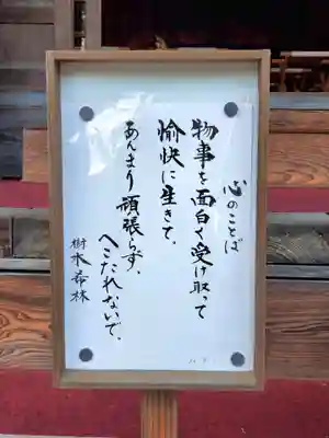 神炊館神社 ⁂奥州須賀川総鎮守⁂(福島県)