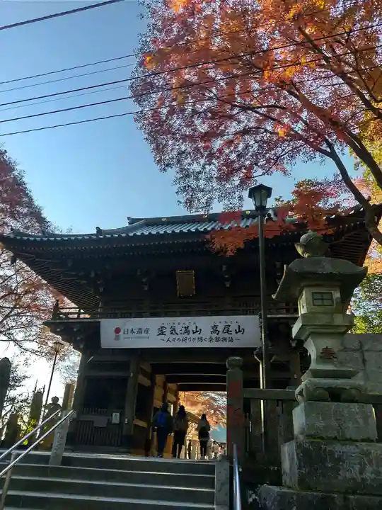 高尾山薬王院の山門・神門