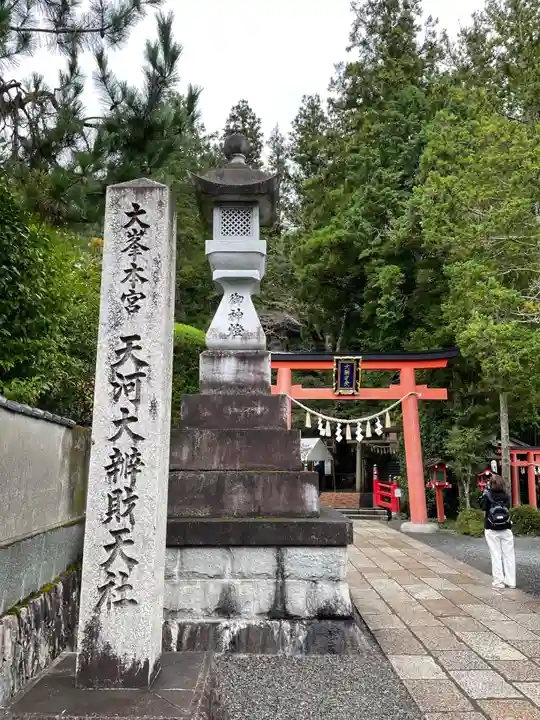 丹生川上神社(下社)(奈良県)