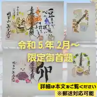 長光寺(長野県)