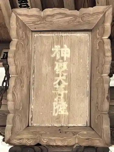 神峯山寺(大阪府)