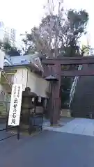 愛宕神社の建物その他