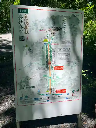 戸隠神社奥社(長野県)