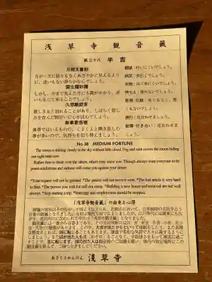 浅草寺(東京都)