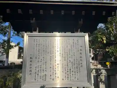八剣神社(長野県)