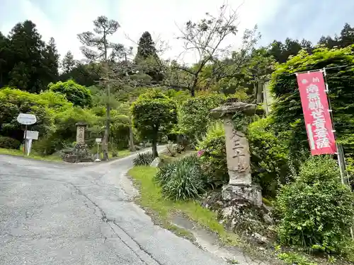 法雲寺(埼玉県)