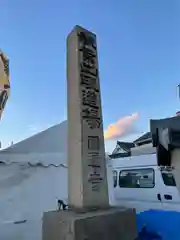 秋葉山圓通寺の建物その他