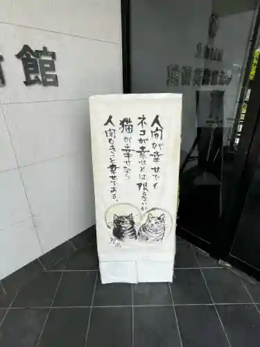 こま･チヨ神社(兵庫県)