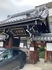 法音寺の山門