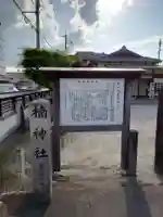 楠神社(佐賀県)