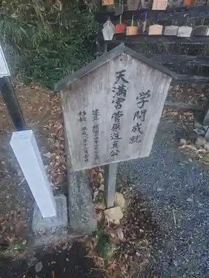 樺崎八幡宮(栃木県)