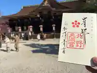 北野天満宮(京都府)