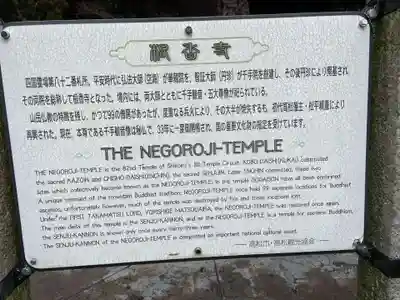 根香寺(香川県)