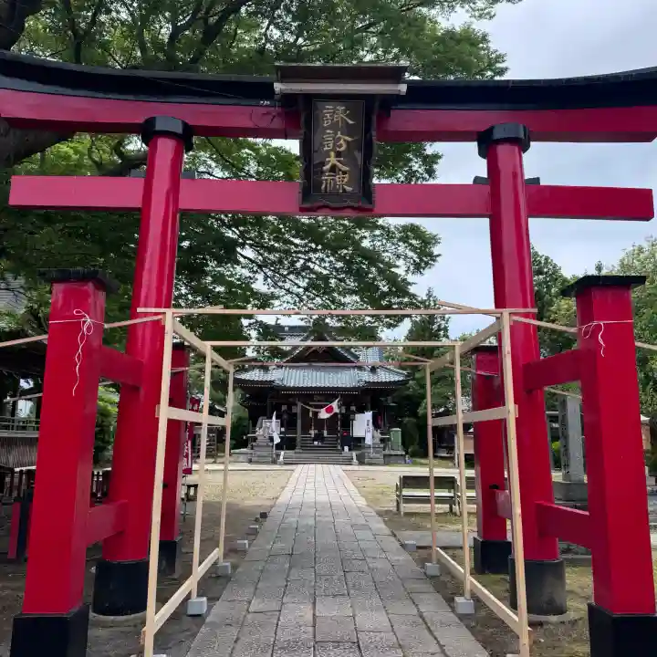 曽根神社(新潟県)