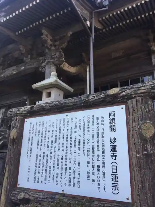 妙蓮寺の歴史